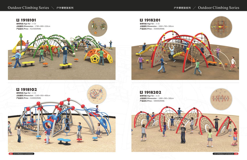 创翼云启-游戏乐设备-组合滑梯