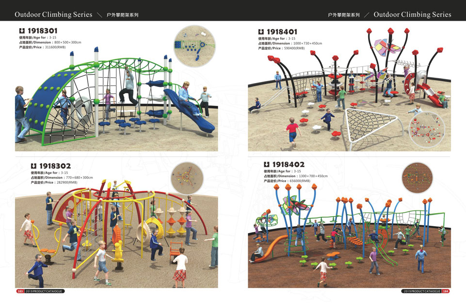 创翼云启-游戏乐设备-组合滑梯