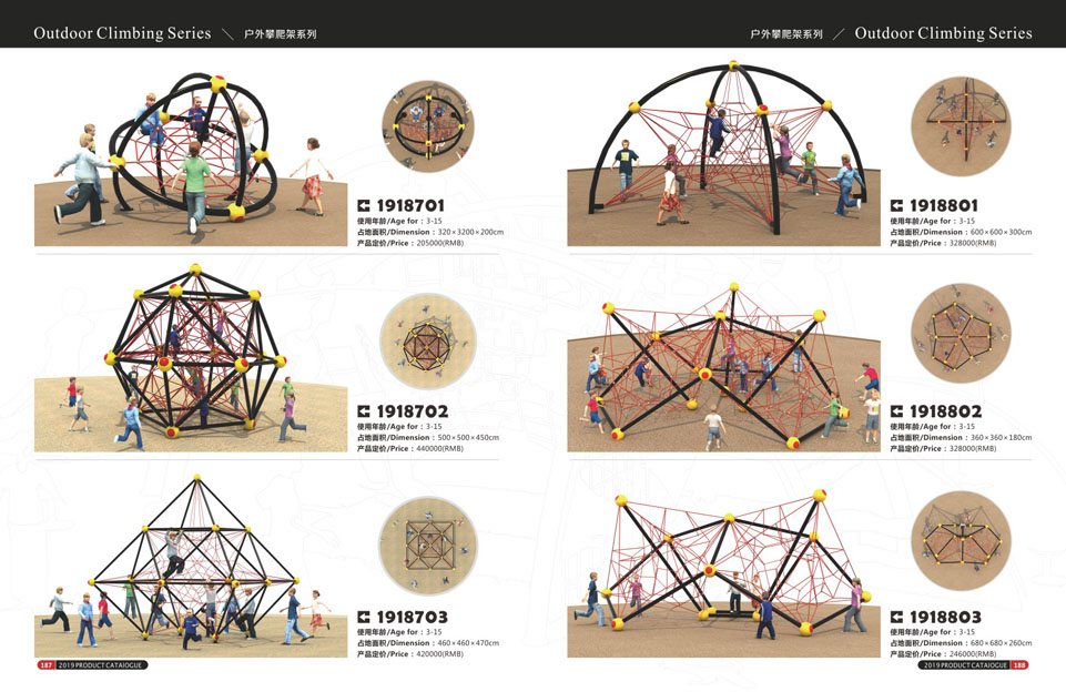 创翼云启-游戏乐设备-组合滑梯