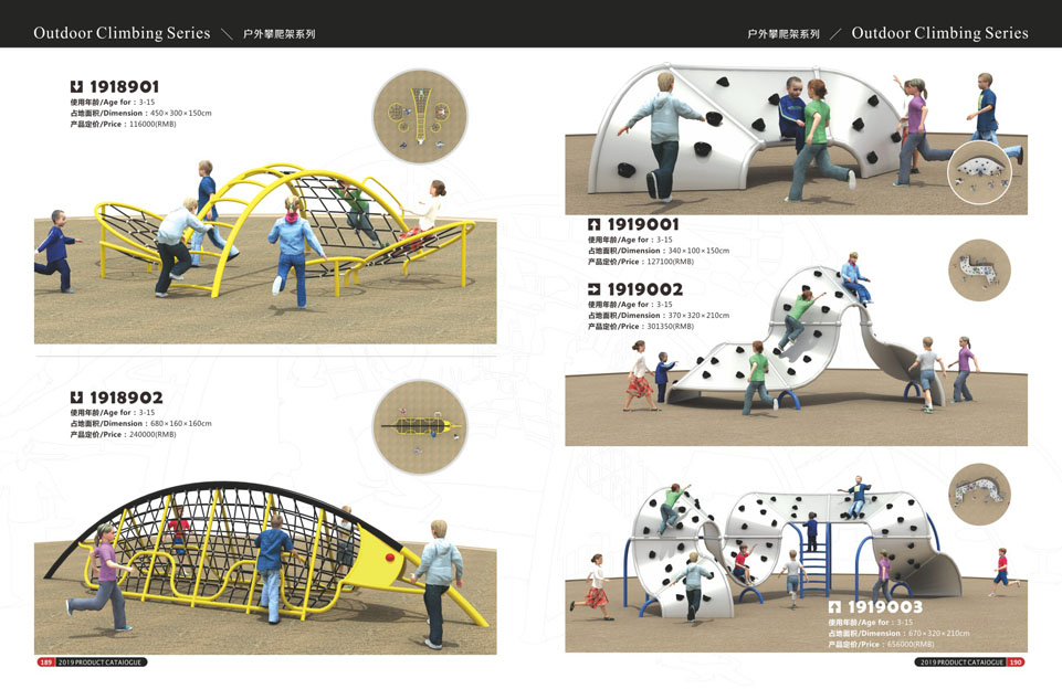 创翼云启-游戏乐设备-组合滑梯