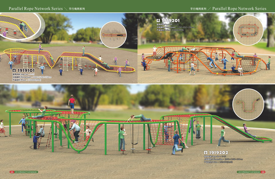 创翼云启-游戏乐设备-组合滑梯