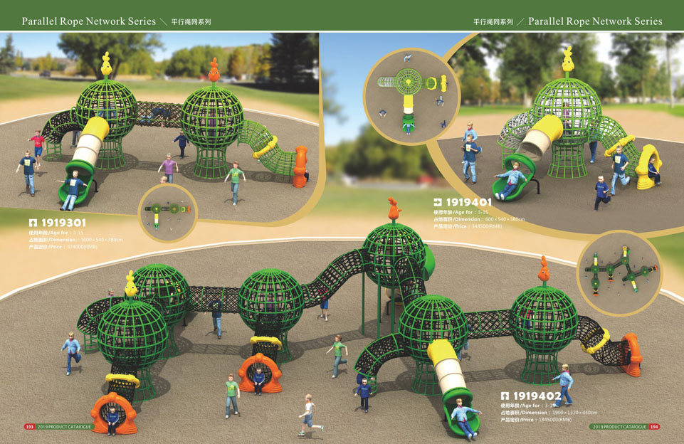 创翼云启-游戏乐设备-组合滑梯