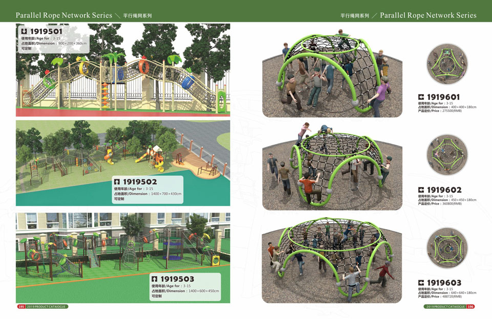 创翼云启-游戏乐设备-组合滑梯