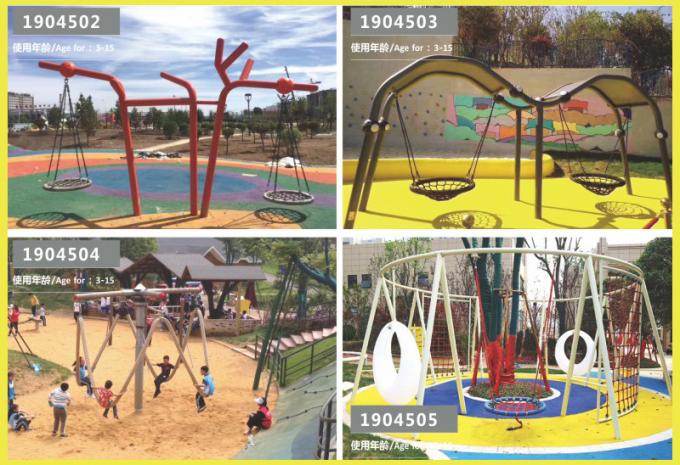 定制型-网状秋千-儿童教学设备-1904502-1904505