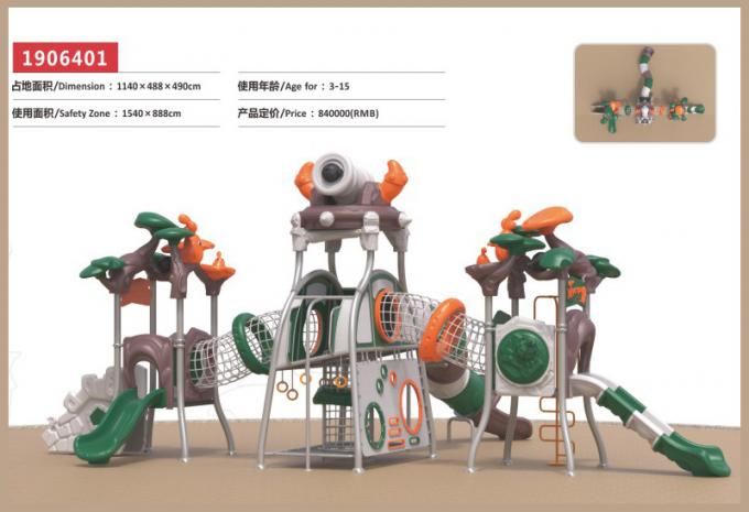 定制型千幻部落系列儿童教学场设备-1906401