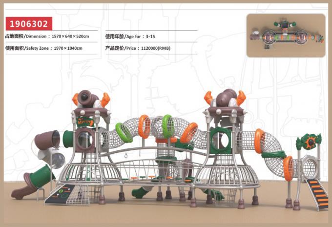定制型千幻部落系列儿童教学场设备-1906302