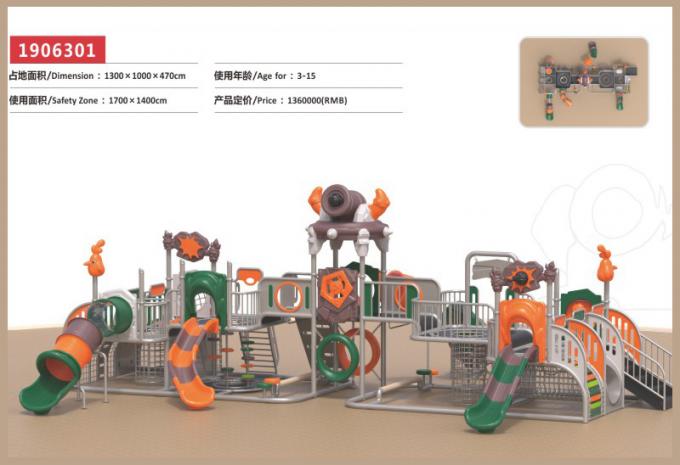 定制型千幻部落系列儿童教学场设备-1906301