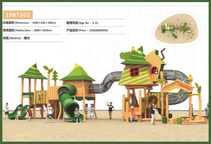 木制组合滑梯系列儿童教学场设备-1907302