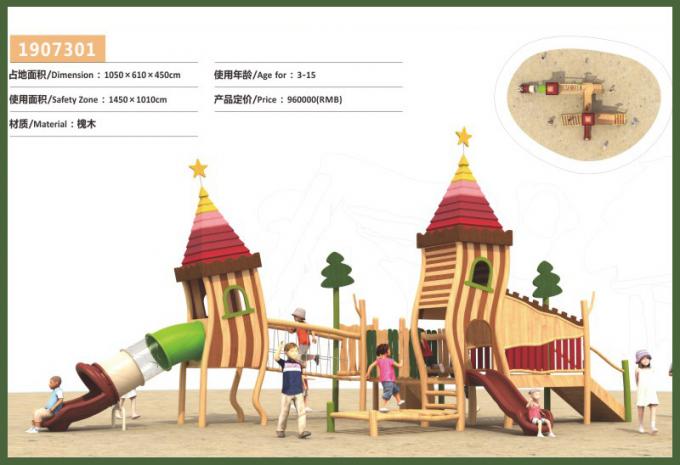 木制组合滑梯系列儿童教学场设备-1907301