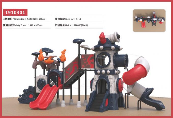 千幻部落系列大型组合滑梯儿童教学场设备-1910301