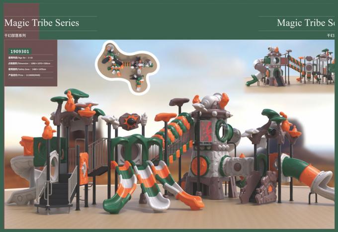 千幻部落系列大型组合滑梯儿童教学场设备-1909301