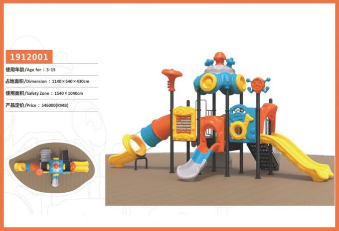 万向魔音系列大型组合滑梯儿童教学场设备-1912001