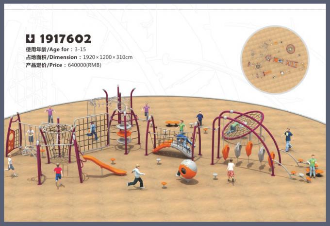 户外攀爬系列大型儿童教学场设备-1917602