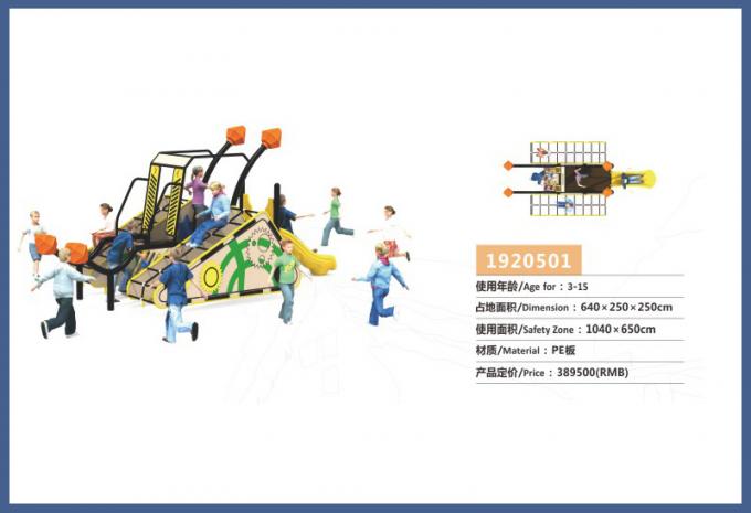 PE板组合滑梯系列大型儿童教学场设备-1920501