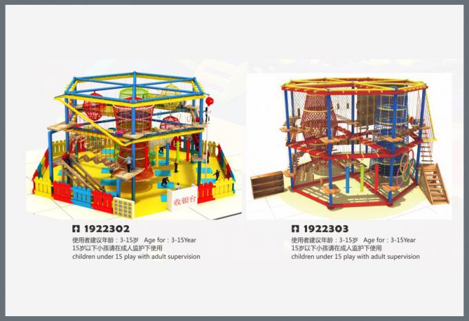 蹦床系列大型儿童教学场设备-1922302-303