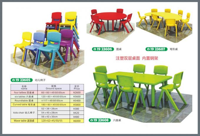 塑料玩具系列儿童教学场设备-1923605-608