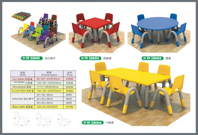 塑料玩具系列儿童教学场设备-1923601-604