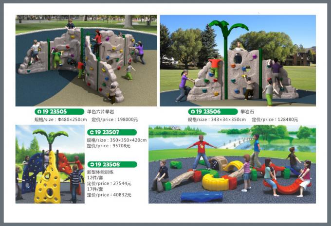 塑料玩具系列儿童教学场设备-1923505-508