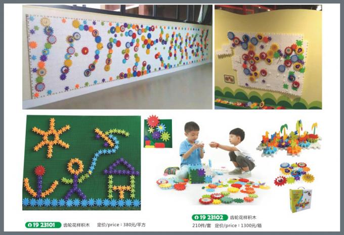 塑料玩具系列儿童教学场设备-1923101 - 102