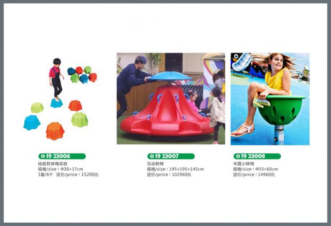 塑料玩具系列儿童教学场设备-1923006 - 008