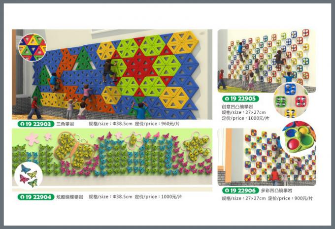 塑料玩具系列儿童教学场设备-1922903 - 906