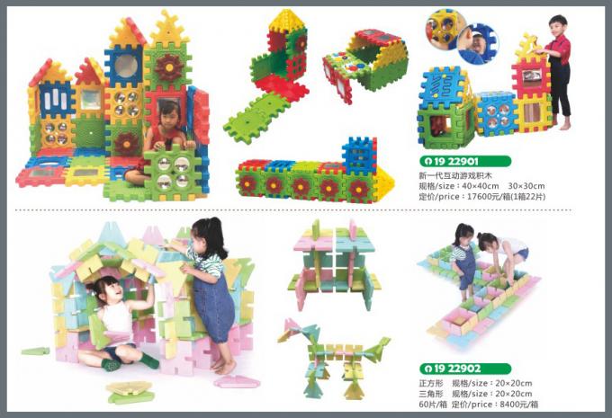塑料玩具系列儿童教学场设备-1922901 - 902
