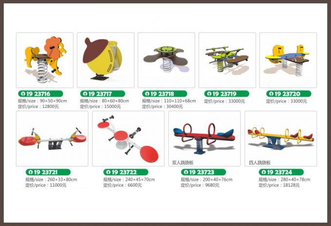 摇马跷跷板系列儿童教学场设备-1923716- 724