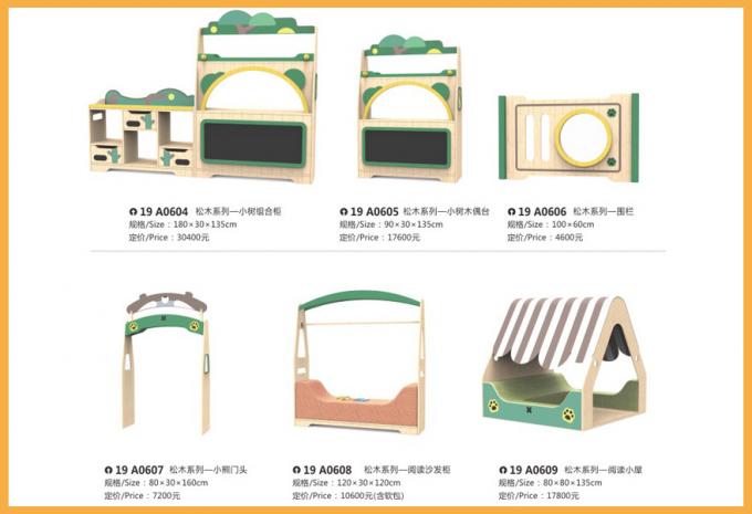 儿童家具系列大型儿童教学场设备-19A0604 - 0609