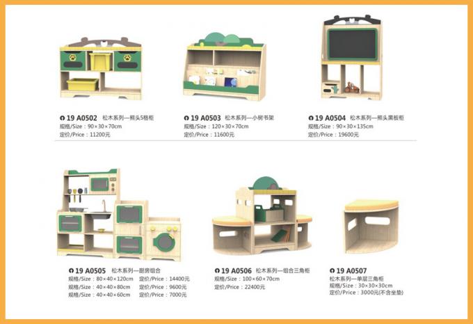 儿童家具系列大型儿童教学场设备-19A0502 - 0507