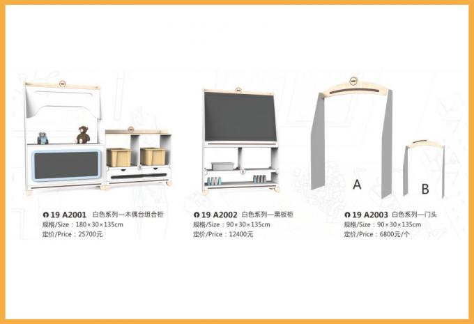 儿童家具系列大型儿童教学场设备-19A2001 - 2003